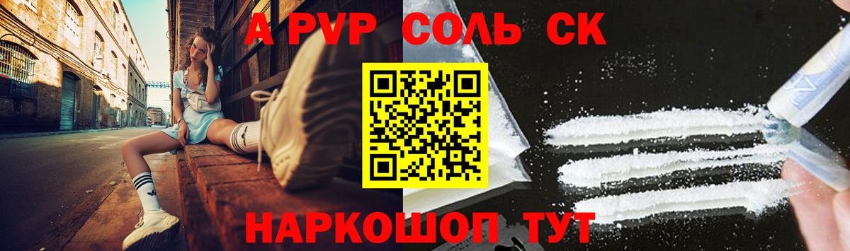 Alfa_PVP СК Нижнеудинск
