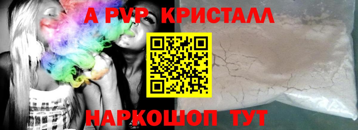 A-PVP VHQ  Alpha PVP кристаллы  наркошоп  APVP  Нижнеудинск  Вход с VPN  Alfa_PVP крисы CK 