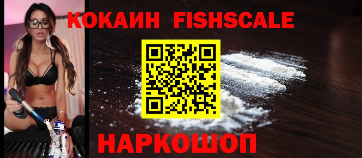 Кокаин 99%  Cocaine 99%  Нижнеудинск  Вход с VPN 