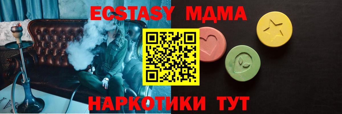 Экстази XTC  Экстази  Ecstasy Cube  Нижнеудинск  Вход с VPN 