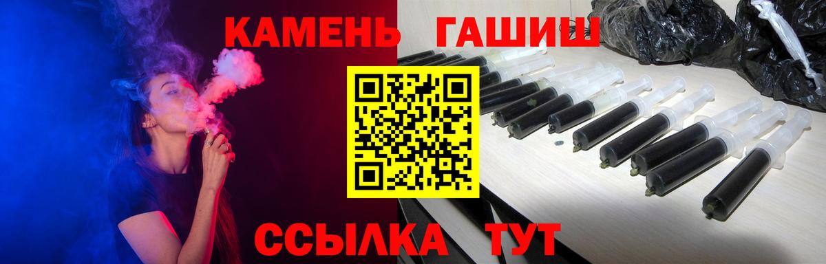 ГАШ гашик Нижнеудинск