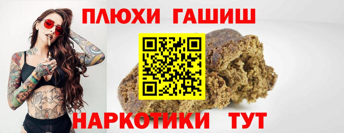 ГАШИШ AMNESIA HAZE  ГАШ 40% ТГК  Гашиш  Нижнеудинск  Вход с VPN 