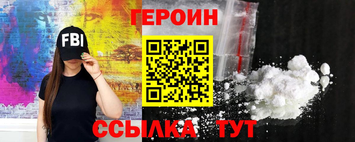 Нижнеудинск  Героин гречка  Вход с VPN 