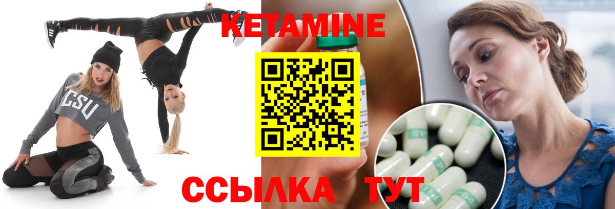 Кетамин ketamine  Вход с VPN  КЕТАМИН ketamine  Нижнеудинск 
