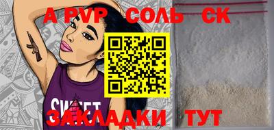 крисы Татарск