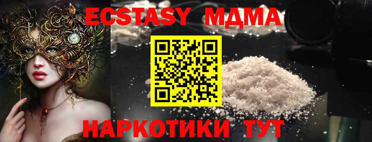 MDMA молли  MDMA Molly  Нижнеудинск  Вход с VPN 