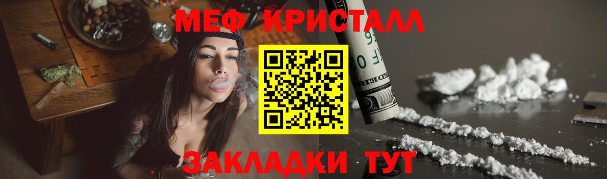 Нижнеудинск  МЯУ-МЯУ кристаллы  МЯУ-МЯУ mephedrone  Вход с VPN 