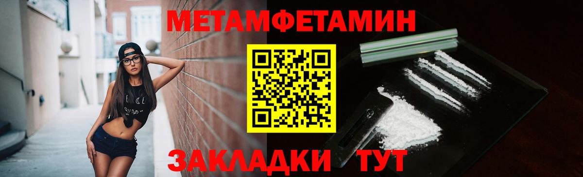 Метамфетамин  Вход с VPN  Нижнеудинск  Первитин витя 