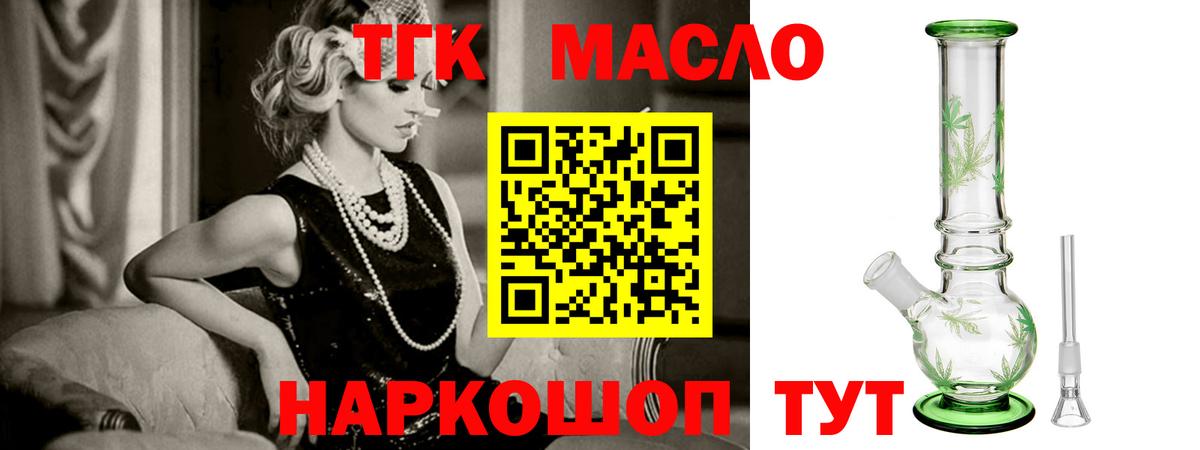 Дистиллят ТГК вейп с тгк Нижнеудинск