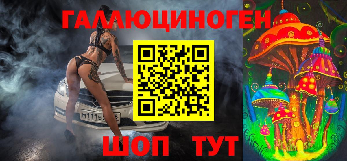 Псилоцибиновые грибы мицелий Нижнеудинск