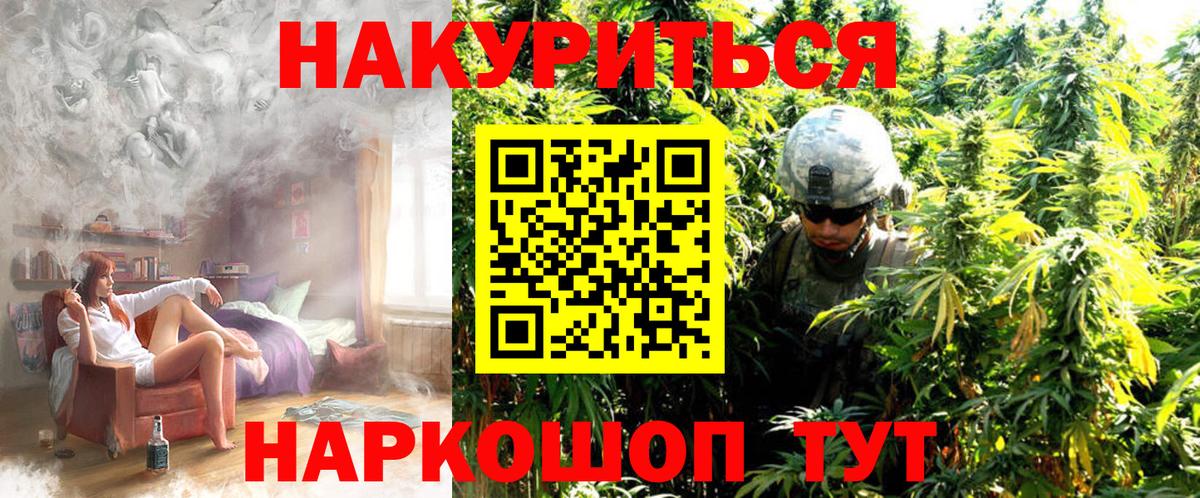 Шишки марихуана конопля  Вход с VPN  Бошки Шишки OG Kush  Нижнеудинск  Каннабис план 
